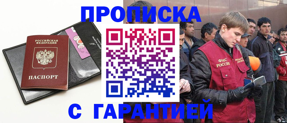 прописка поиск в Саратове