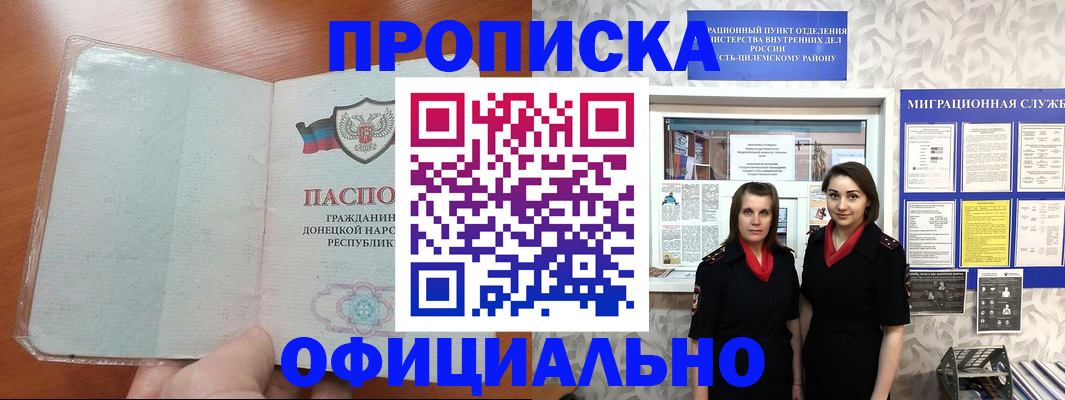 прописка для кредита в Саратове